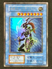 [遊戯王] カオス・ソルジャー ウルトラ 初期 状態B〕カオスソルジャー(初期)【ウルトラ】{-}《儀式》