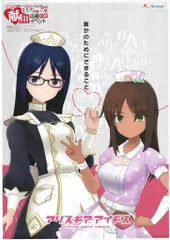 フラワーナイトガール ●コミケ赤十字 献血応援イベント A1サイズ　ポスター フラワーナイトガール ○コミケ赤十字 献血応援イベント A1