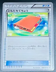 ともだちてちょう CLプロモ 2020 PROMO 2枚セット ともだちてちょう CLプロモ 2020 PROMO 2枚セット 2025年最新