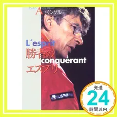 大人の上質  非売品】サカつく04 販促ポスターB2 アーセン・ベンゲル ポスター