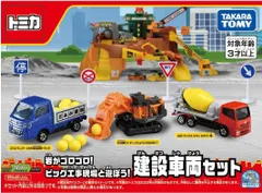 【新品】 タカラトミー 岩がゴロゴロ!ビッグ工事現場と遊ぼう!建設車両セット TAKARA TOMY トミカ