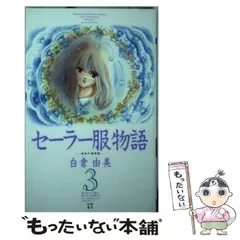 2025年最新】白倉由美の人気アイテム - メルカリ