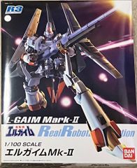 エルガイムMk-II (マーク2) 1/100 R3 プラモデル 新品 バンダイ リアルロボットレボリューション