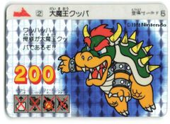 昭和レトロ トップサン マリオブラザーズ3 ワールド8 金 キラ 暗黒の国