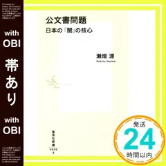 【希少・レア】古本 新書源 新書源(二玄社編集部 編) / 古本、中古本、古書籍の通販は「日本