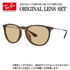 【海外正規品】レイバン オリジナルレンズ ライトカラー サングラス Ray-Ban RB4171F 865/13 54サイズ メンズ レディース 眼鏡 伊達メガネ 紫外線 (ライトブラウン)