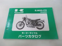 2024年最新】パーツカタログ W650の人気アイテム - メルカリ