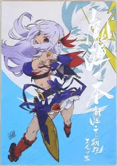 2025年最新】魔弾の王と戦姫の人気アイテム - メルカリ