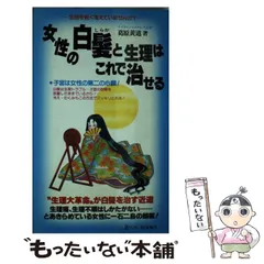 2025年最新】葛原黄道の人気アイテム - メルカリ