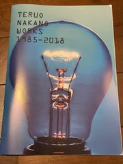 ミニコミ本「TERUO NAKANO WORKS 1985-2018」A4版