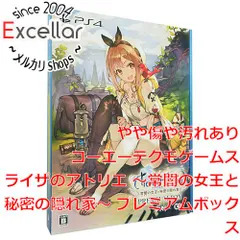 2025年最新】ライザのアトリエ 常闇の女王と秘密の隠れ家 switch