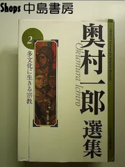 キリスト教文化史１～3セット キリスト教思想史〈1〉キリスト教の成立からカルケドン公会議