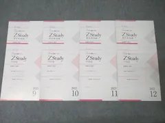 2025年最新】zstudyの人気アイテム - メルカリ