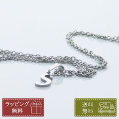 文字ネックレス S ペンダント 英字 シルバー 銀色 チェーン付 ステンレス メンズ レディース 誕生日 プレゼント ギフト 男性 女性 彼氏 彼女