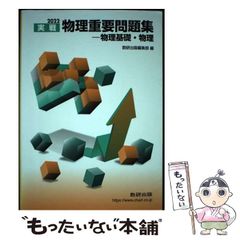 【中古】 平家物語紀行/文芸社/本宿綽保 中古】 平家物語紀行 / 本宿 綽保 / 文芸社 - メルカリ