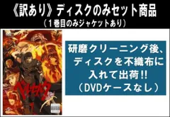 全巻セット【中古】DVD▼ベルセルク(12枚セット)第1話～第24話 最終 レンタル落ち ベルセルク 全12枚 第1話〜第24話 最終 レンタル落ち 全巻セット