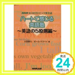 Amazon.com: 3か月トピック英会話 1日まるごと英語で話そう! DVD