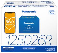 【製造3ヶ月以内 正規店 新品 送料無料】【ブルーバッテリー安心サポート付】 パナソニック カーバッテリー N-125D26R/C8 (R端子) カオス 標準車(充電制御車)用 125D26R-C8