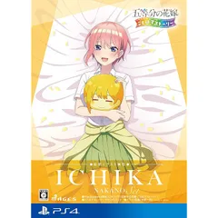 五等分の花嫁 ごとぱずストーリー 豪華イラスト画集 中野一花セット【同梱物】イラスト画集「中野一花」 & ごとぱずストーリー サウンドトラック - PS4