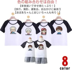 セットアップ ベビー 女の子 男の子 おじいちゃん ペアtシャツ 赤ちゃん おそろい セット 親子コーデ パパ ペアルック 親子ペア 親子 ママ tシャツ 子供 ペアルック   親子 親子ペアルック #sowa6584311