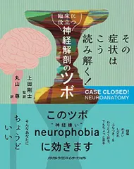 臨床経穴局所解剖学カラ-アトラス 五面展開図での解説/文光堂/白石尚基（単行本） 臨床経穴局所解剖学カラ-アトラス 五面展開図での解説/文光