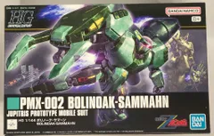2025年最新】HG ボリノーク・サマーンの人気アイテム - メルカリ