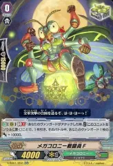 2025年最新】メガコロニー戦闘員の人気アイテム - メルカリ