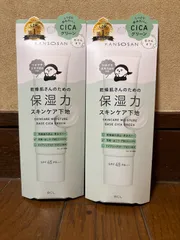 乾燥さんのための保湿力スキンケア下地　CICAグリーン2本