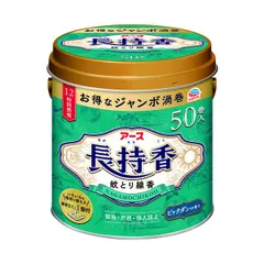 【新品・7営業日以内発送】アース製薬 4901080143617 アース長持香 50巻 缶入【沖縄離島販売不可】のサムネイル