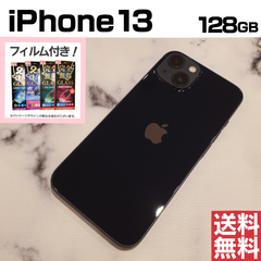 [No.Me79] iPhone13 128GB【バッテリー91％】