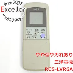 2024年最新】サンヨー エアコンリモコン RCSの人気アイテム - メルカリ