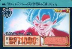 ドラゴンボール　激レア　お宝品　必殺技奥義の書　界王拳 過去出品なし 早い者勝 ドラゴンボール 激レア お宝品 必殺技奥義の書 界王拳 過去出品なし