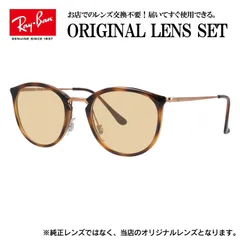 【海外正規品】レイバン Ray-Ban ライトカラー メガネ フレーム RX7140 （RB7140） 5687 51サイズ ボストン ボストン 眼鏡 伊達メガネ メンズ レディース (ライトベージュ)