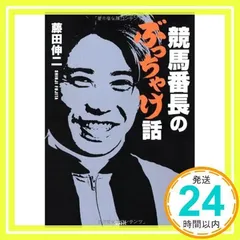 2025年最新】藤田伸二の人気アイテム - メルカリ