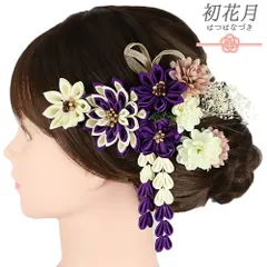 髪飾り 成人式 水引 つまみ細工 紫 ゴールド 振袖 袴 花 ピンク ちりめん 組紐 さがり かすみそう 7点セット 着物 和装 かんざ No.9-5503