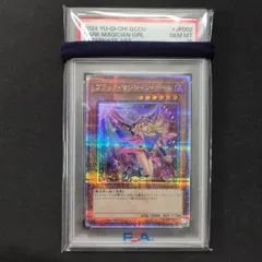 2025年最新】ブラックマジシャンガール 25th psa10の人気アイテム