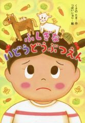 テントウムシのいちねん - メルカリ