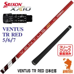 ベンタスTR forCW 5フレックスSR 3W用 ベンタスTR forCW 5フレックスSR 3W用 ジオテックゴルフ公式通販