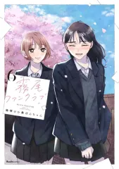 2025年最新】霧尾ファンクラブの人気アイテム - メルカリ