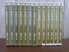 外科医 東盛玲の所見全７巻＋新 外科医 東盛玲の所見全６巻 完結セット【文庫版】