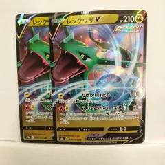 P【ポケカ】レックウザV（E）RR  2枚セット  ※型番バラバラ