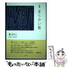 中古】 Garden pleasures 午後のガーデン postcard book / Hiroyuki 