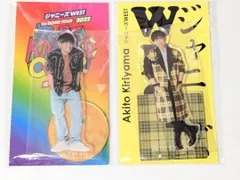 新品未開封　WEST.　桐山照史　アクリルスタンド 2点セット