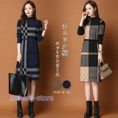 ニットワンピース ワンピース 冬 レディース 秋冬 ロング ニットワンピ ロング丈 きれいめ ニット チェック柄 ニット セーター ゆったり 韓国風 大人 40代
