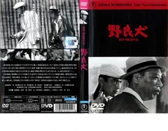 野良犬 黒澤明監督作品【邦画 中古 DVD】ケース無:: レンタル落ち