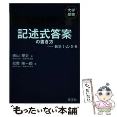 総合的研究 数学1A 2B 3 総合的研究 公式で深める数学I・A-公式の意味がわかれば数学が