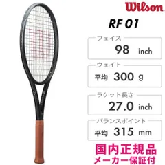 2025年最新】Wilson rf01 proの人気アイテム - メルカリ