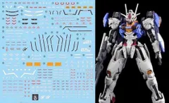 HG 1/144 ガンダムエアリアル&フライトユニット装備用 蛍光!! HG RG EG