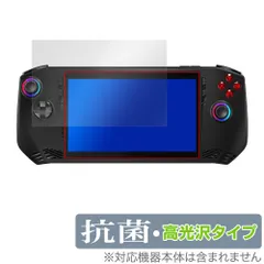 MSI Claw A1M 保護 フィルム OverLay 抗菌 Brilliant for ポータブルゲーミングPC Hydro Ag+ 抗菌 抗ウイルス 高光沢