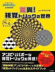 初版 絶版 希少 レア コミック 奇跡体験アンビリバボー ホラー漫画